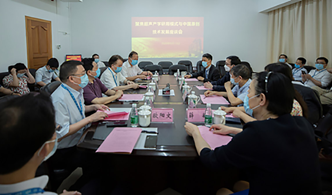 中南大學(xué)湘雅三醫(yī)院舉辦“聚焦超聲產(chǎn)學(xué)研用模式與中國原創(chuàng)技術(shù)的發(fā)展”座談會(huì)