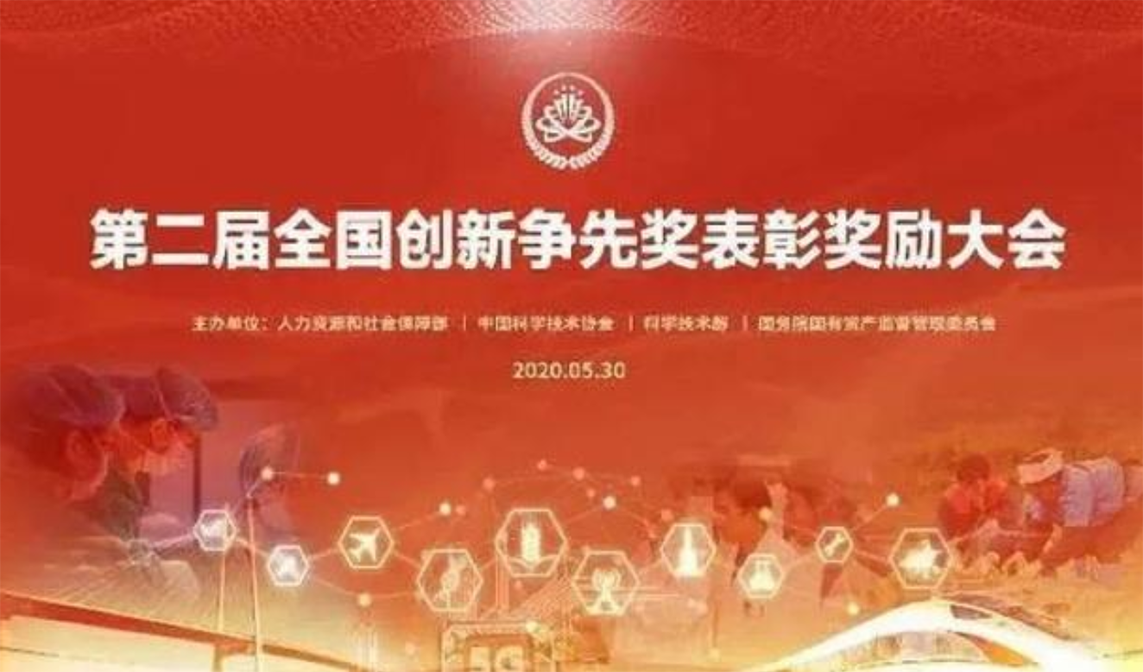 祝賀！重慶醫(yī)科大學(xué)王智彪、謝鵬兩位教授榮獲第二屆全國創(chuàng)新爭先獎(jiǎng)